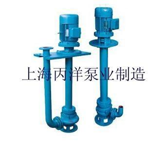 YW液下泵廠家，長軸液下排污泵廠家，上海液下排污泵廠家