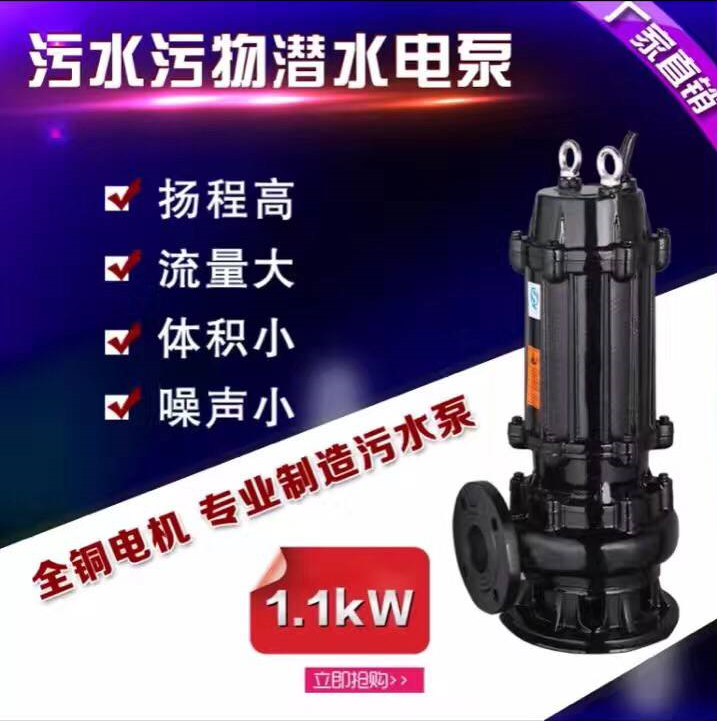 QW,WQ潛水排污泵廠家,潛污泵廠家，上海排污泵廠家,無(wú)堵塞潛污泵